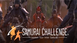 武士挑战（SAMURAI CHALLENGE）