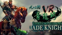 光之三國VR - 青龍騎 (Three Kingdoms VR - Jade Knight)